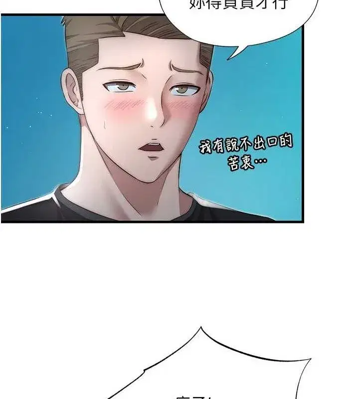 第12話-偷看小情侶打野炮