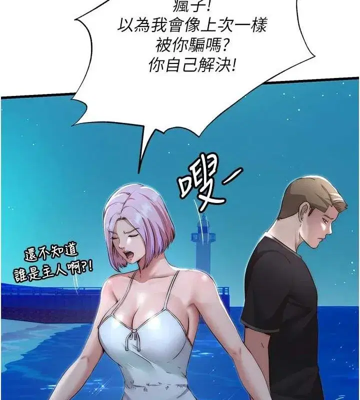 第12話-偷看小情侶打野炮