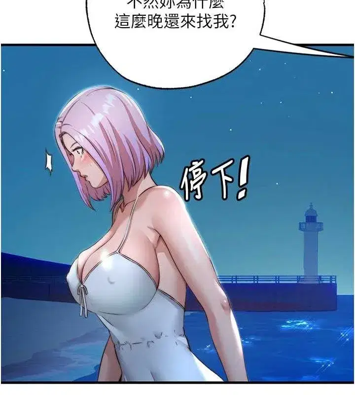 第12話-偷看小情侶打野炮