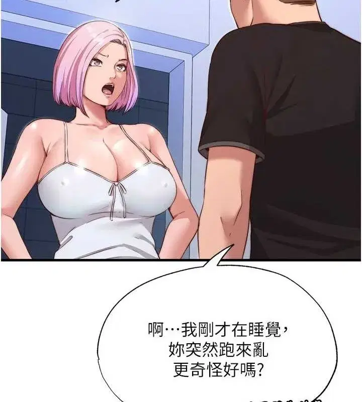 第12話-偷看小情侶打野炮