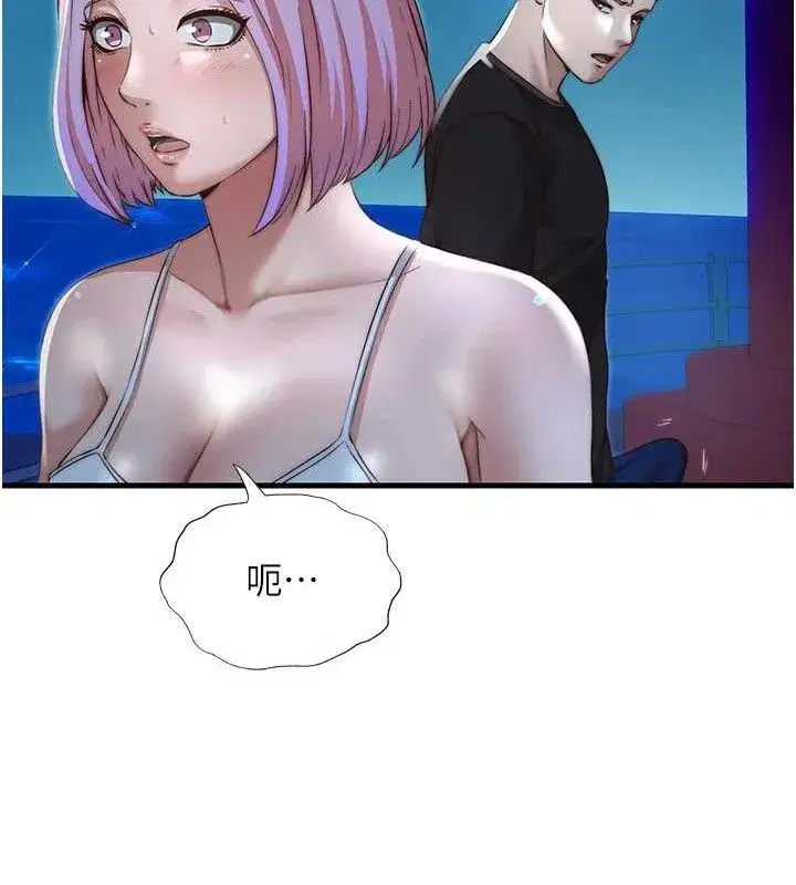 第12話-偷看小情侶打野炮