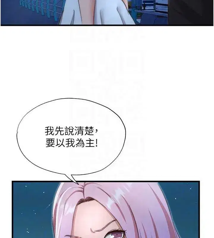 第12話-偷看小情侶打野炮