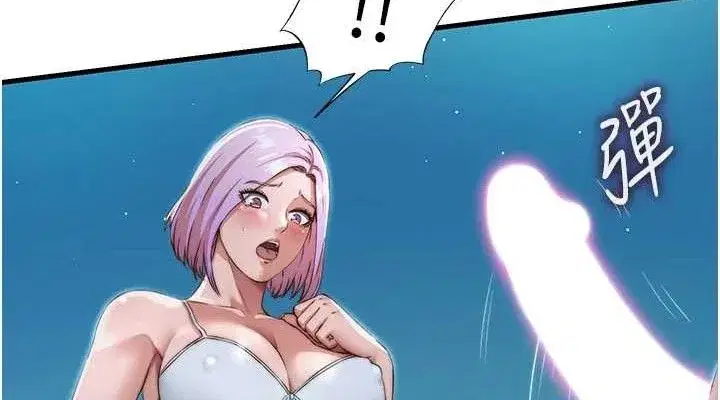 第12話-偷看小情侶打野炮