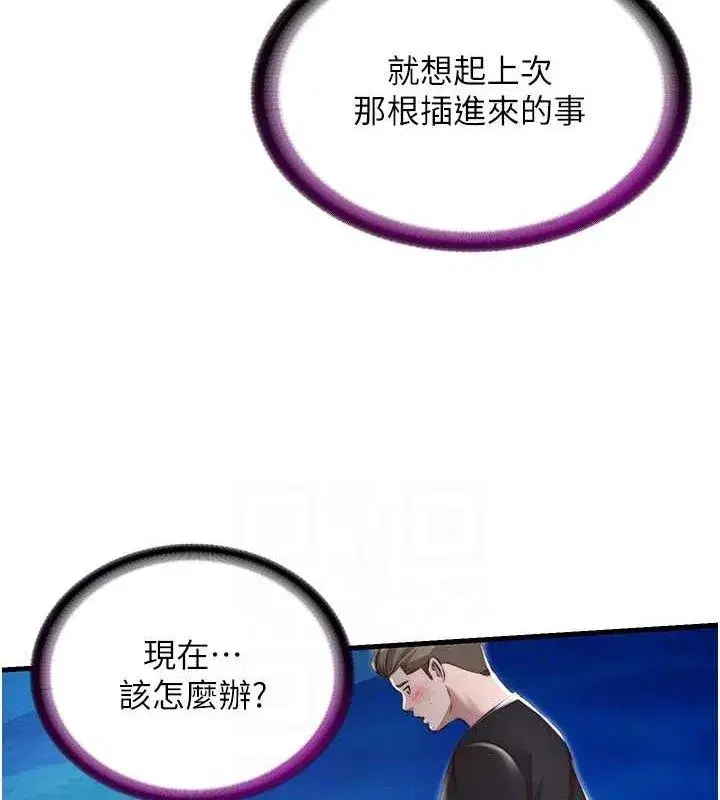 第12話-偷看小情侶打野炮