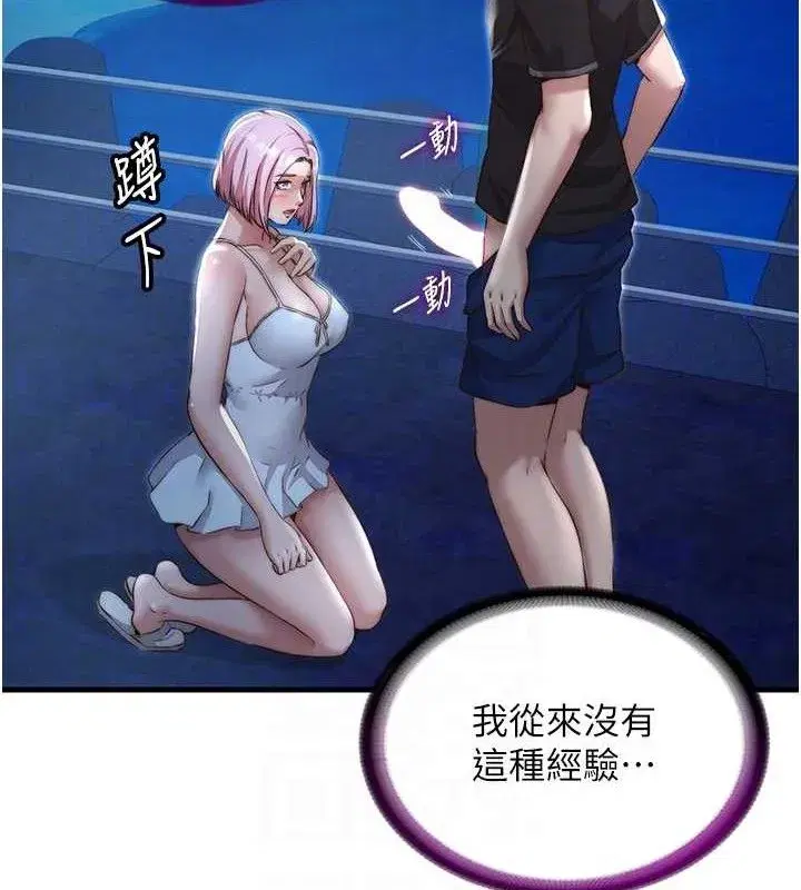 第12話-偷看小情侶打野炮