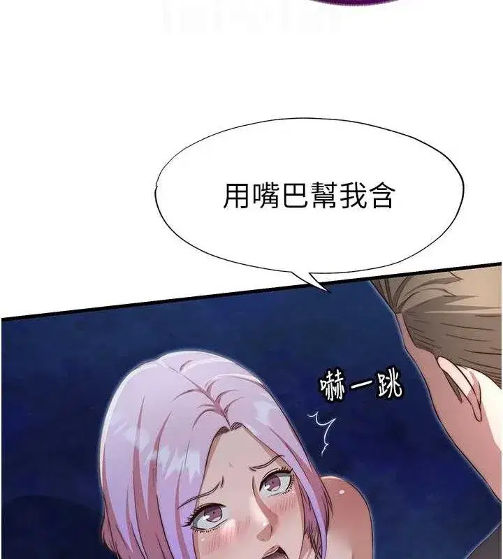 第12話-偷看小情侶打野炮