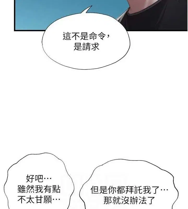 第12話-偷看小情侶打野炮