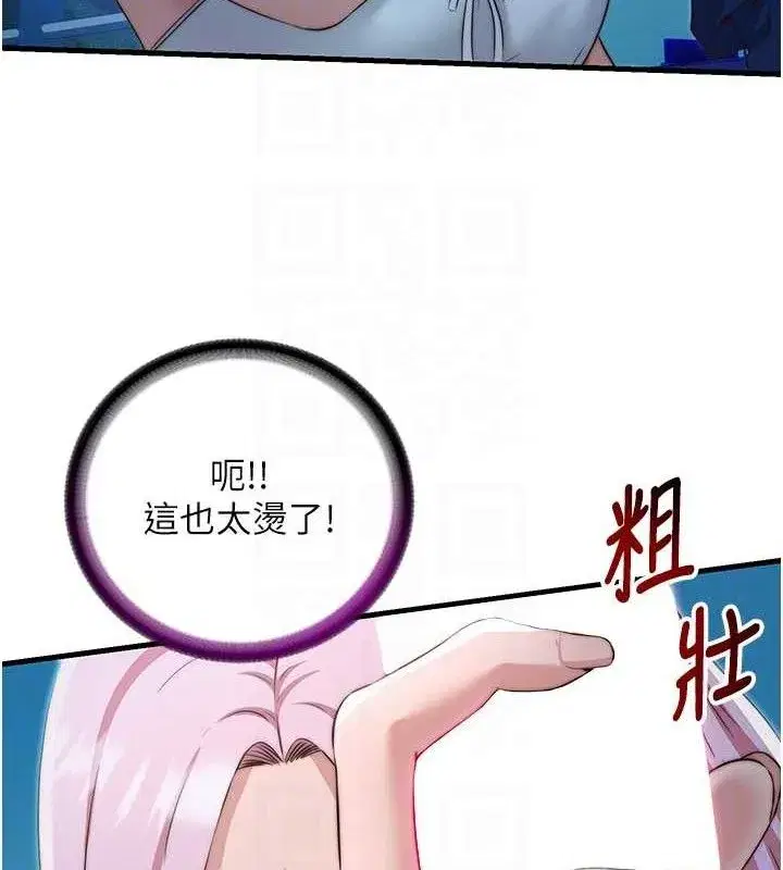 第12話-偷看小情侶打野炮