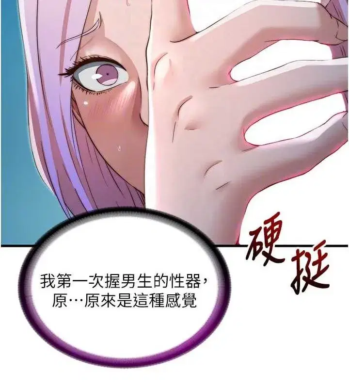 第12話-偷看小情侶打野炮