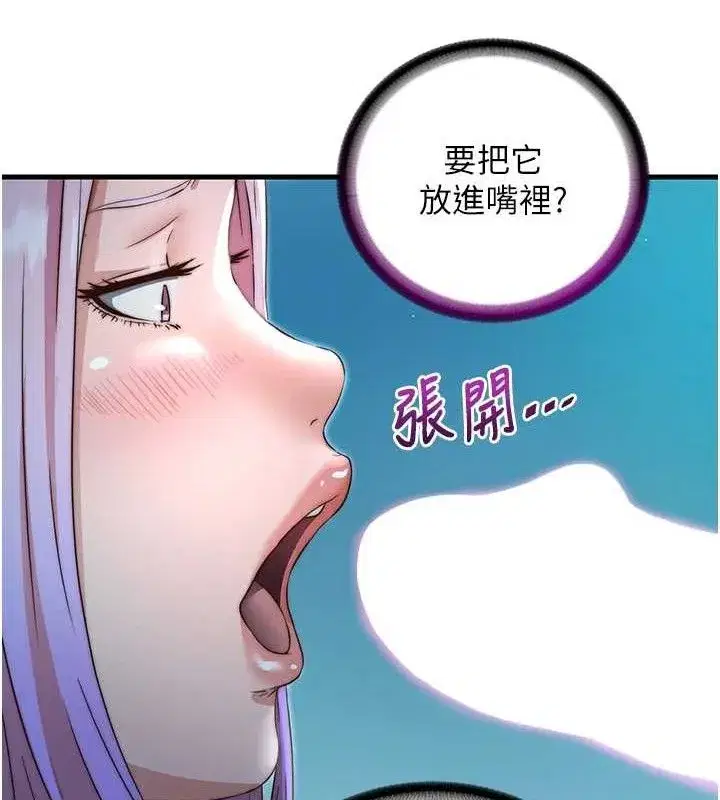 第12話-偷看小情侶打野炮