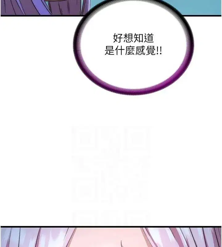 第12話-偷看小情侶打野炮