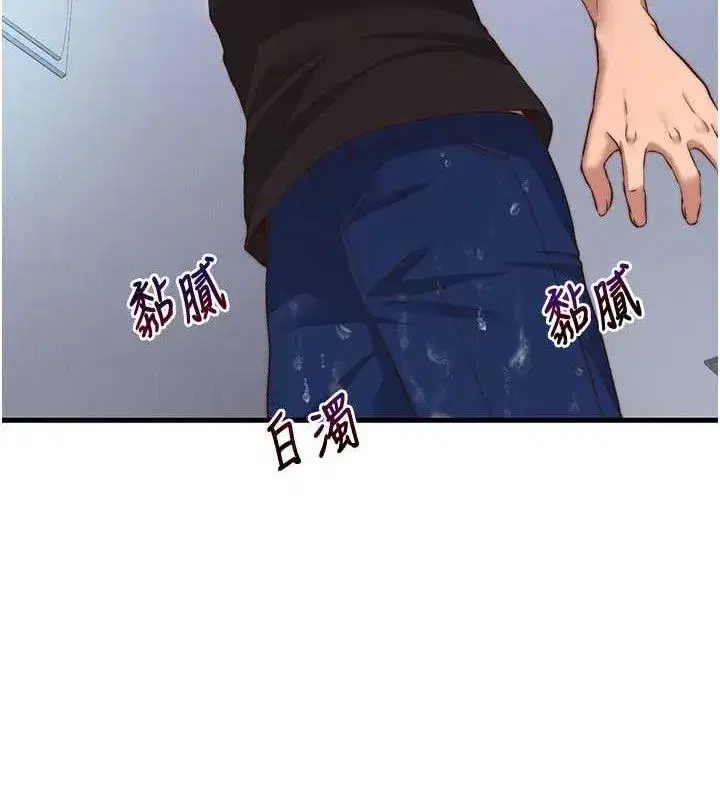 第12話-偷看小情侶打野炮