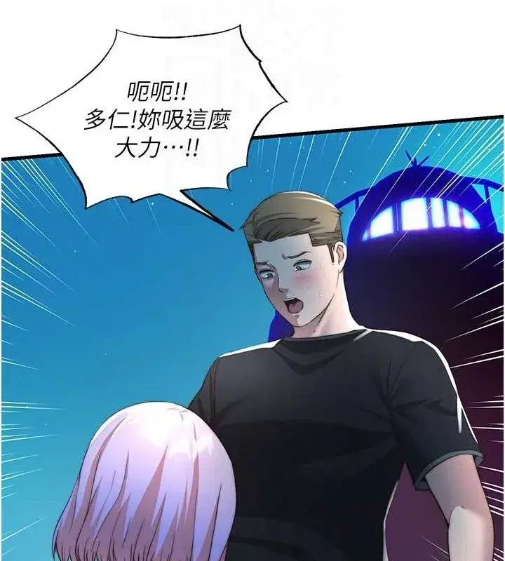 第12話-偷看小情侶打野炮