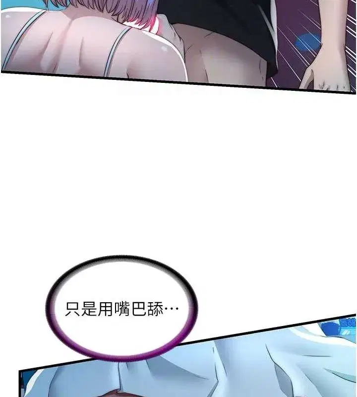 第12話-偷看小情侶打野炮