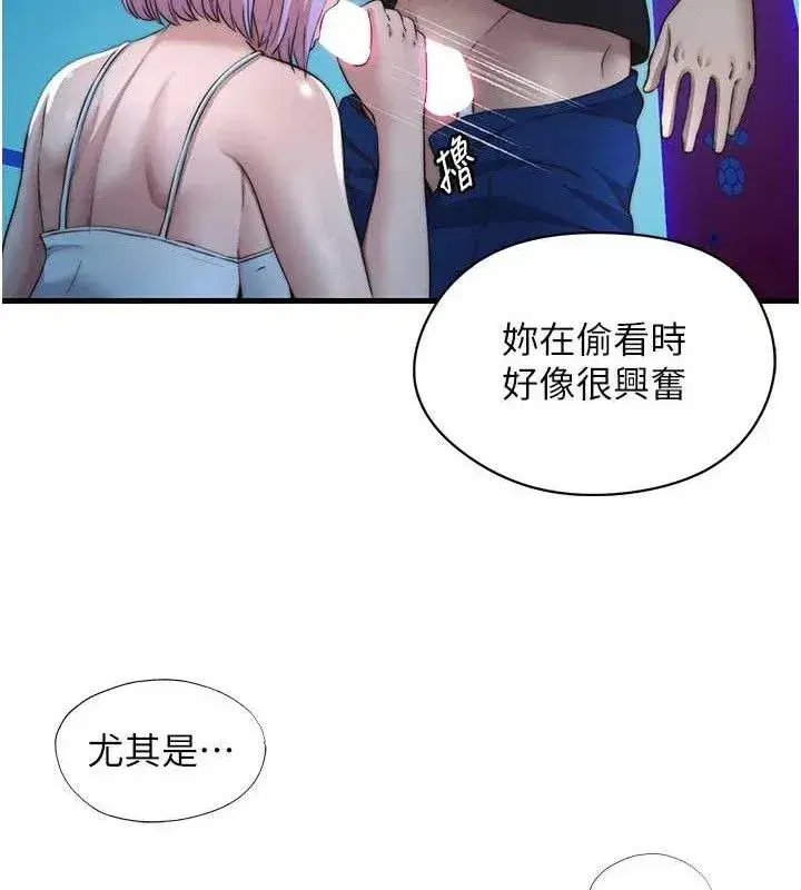 第12話-偷看小情侶打野炮