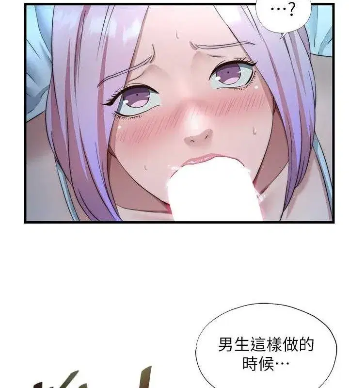 第12話-偷看小情侶打野炮