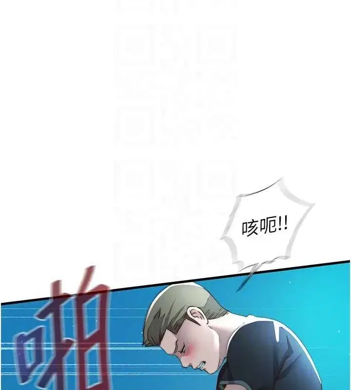 第12話-偷看小情侶打野炮