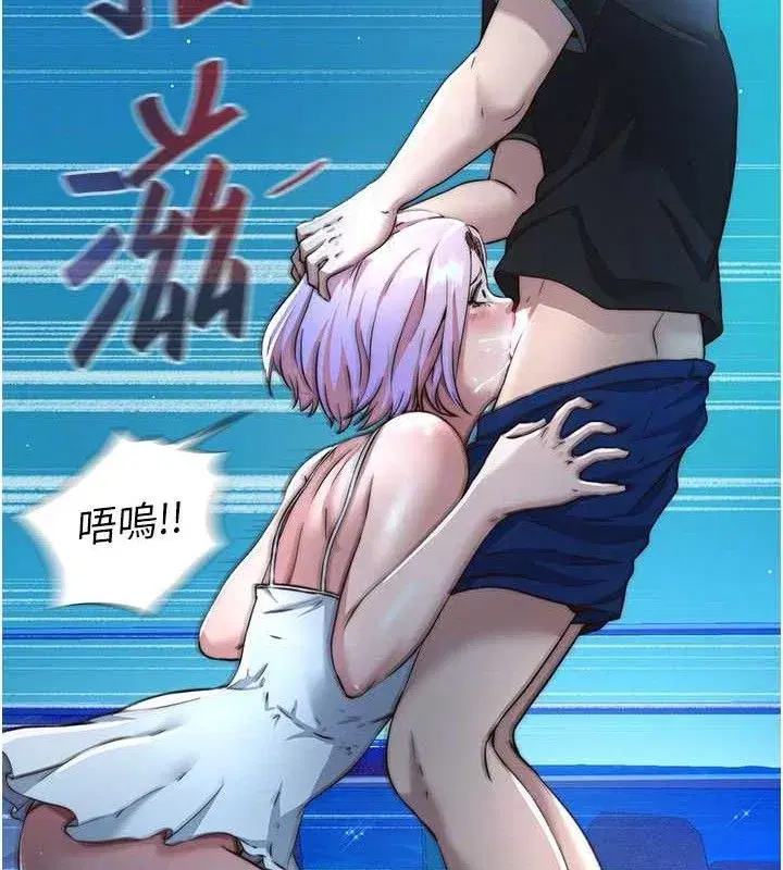 第12話-偷看小情侶打野炮