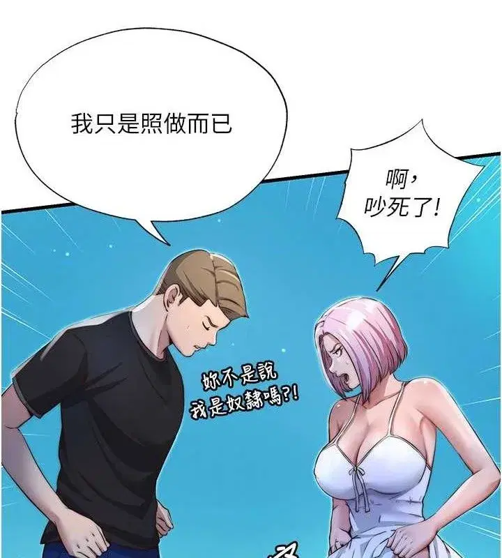 第13話-中出初體驗♥