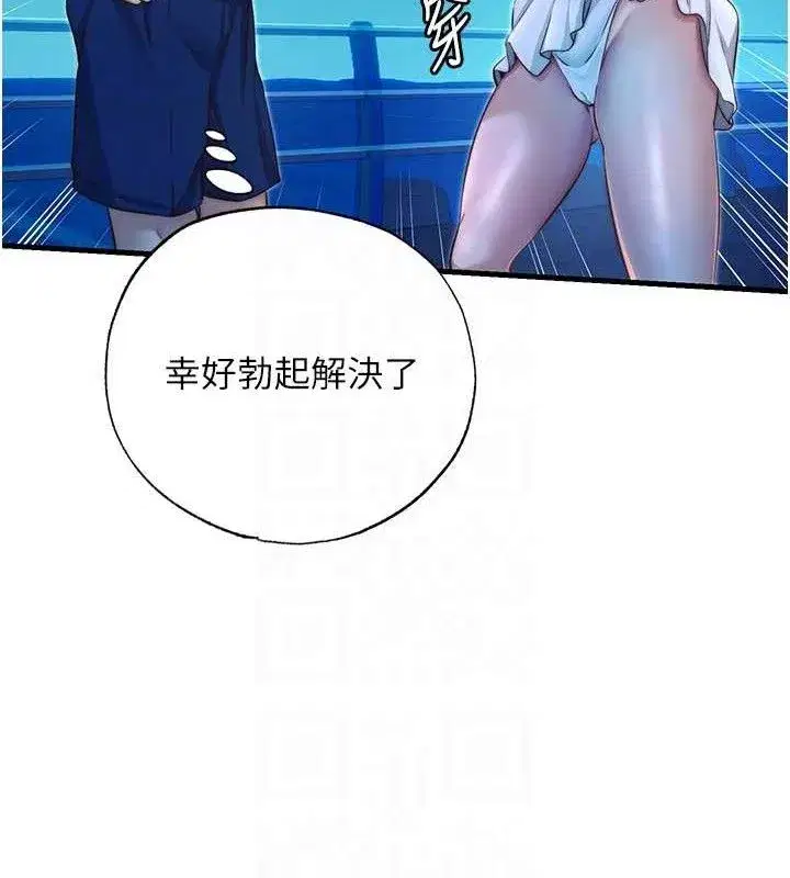 第13話-中出初體驗♥