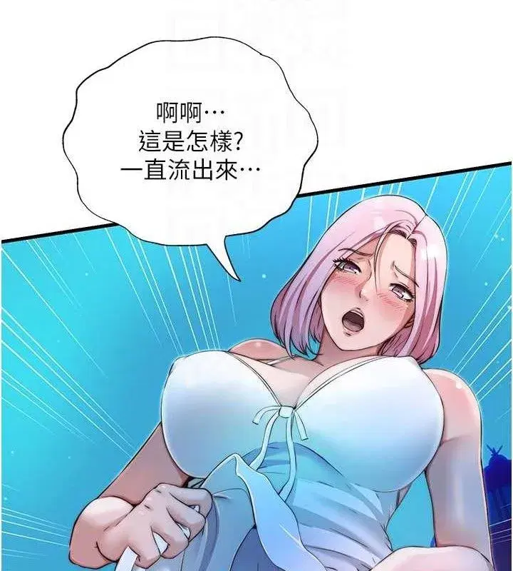 第13話-中出初體驗♥