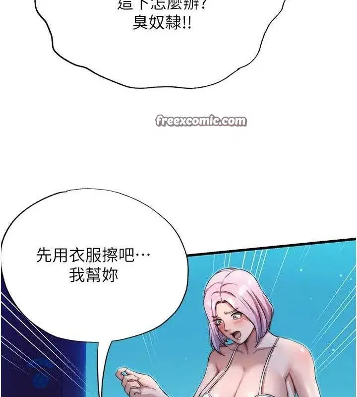 第13話-中出初體驗♥