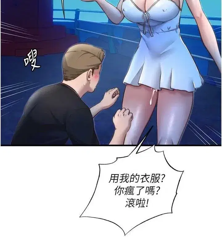 第13話-中出初體驗♥