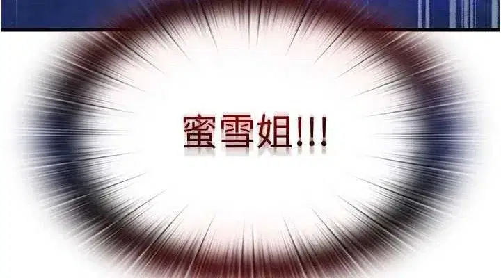 第13話-中出初體驗♥