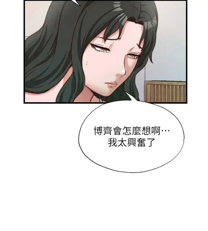 第13話-中出初體驗♥