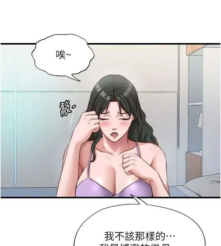 第13話-中出初體驗♥