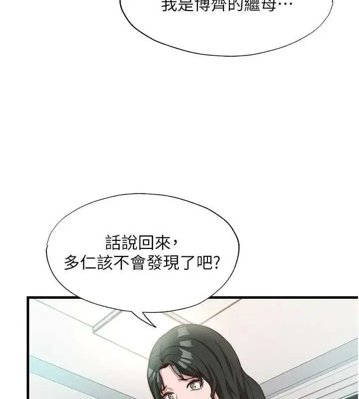 第13話-中出初體驗♥