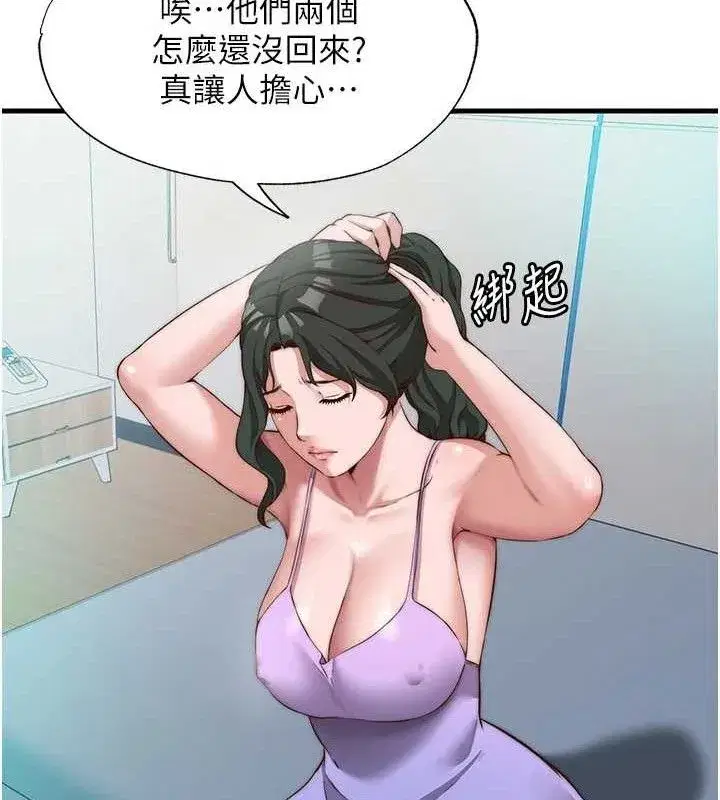 第13話-中出初體驗♥