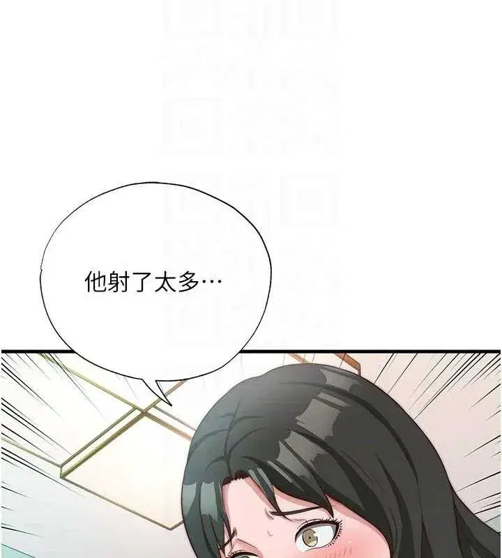 第13話-中出初體驗♥