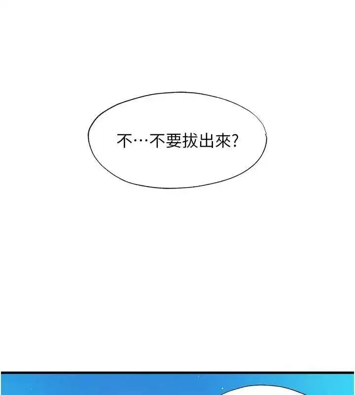 第13話-中出初體驗♥