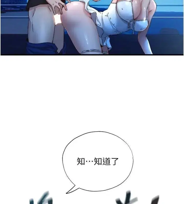 第13話-中出初體驗♥