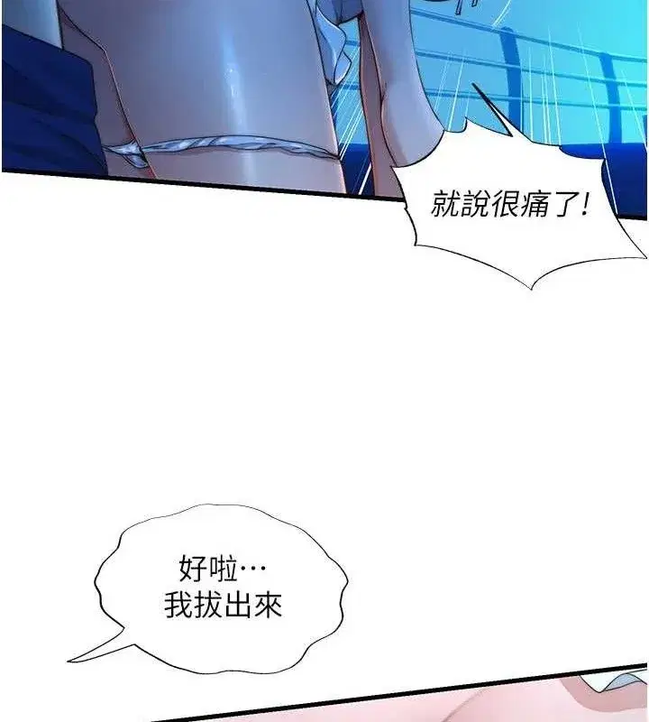 第13話-中出初體驗♥