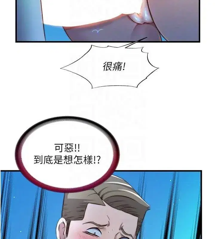 第13話-中出初體驗♥