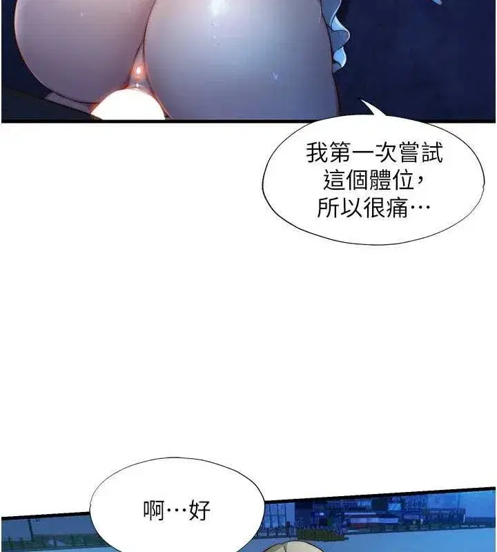 第13話-中出初體驗♥