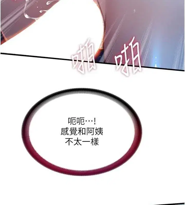 第13話-中出初體驗♥