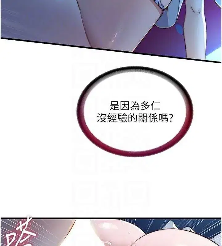 第13話-中出初體驗♥