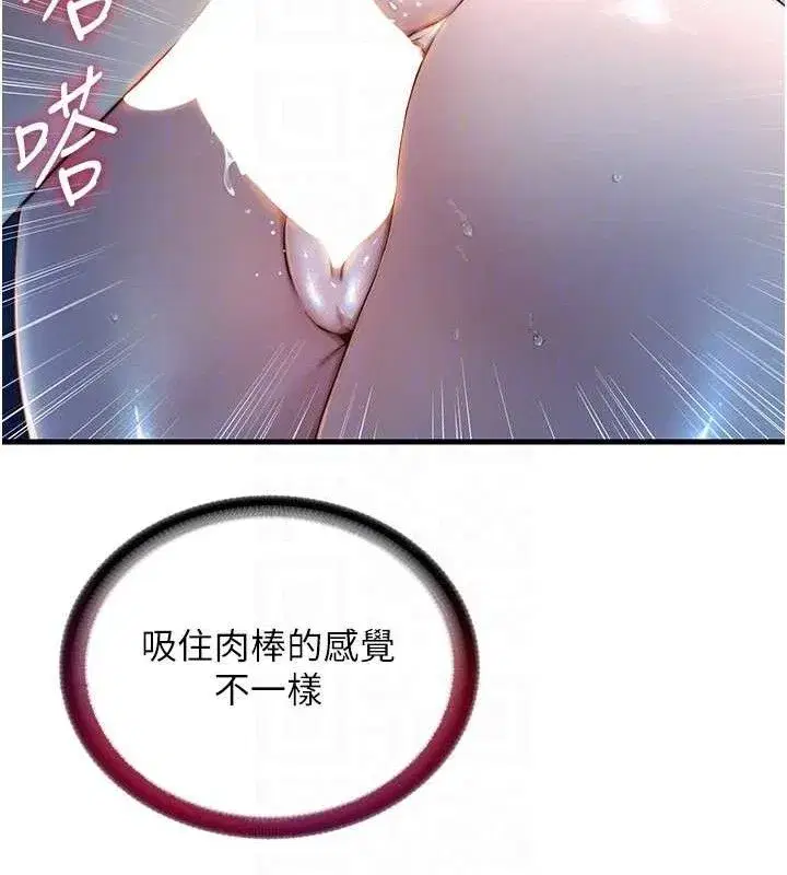 第13話-中出初體驗♥