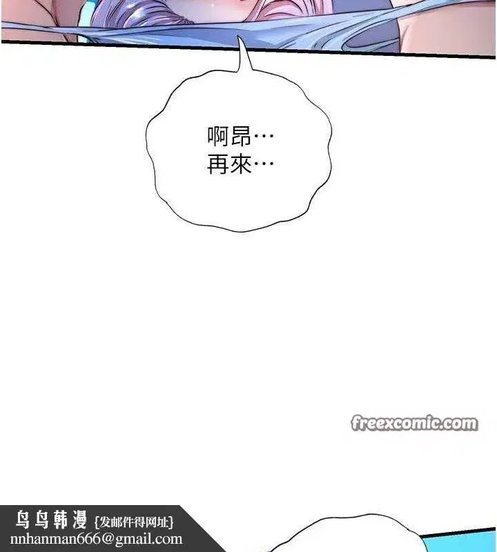 第13話-中出初體驗♥