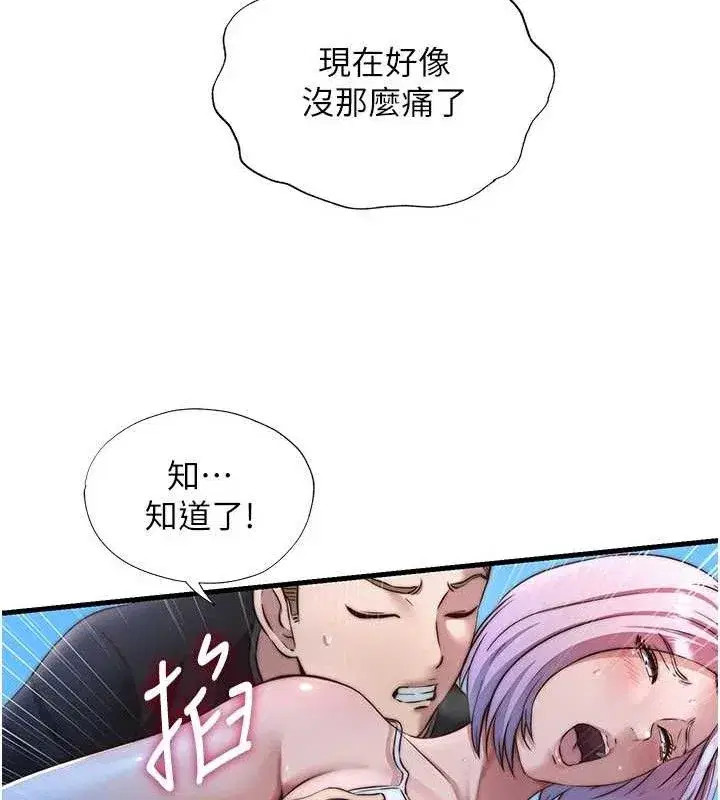 第13話-中出初體驗♥