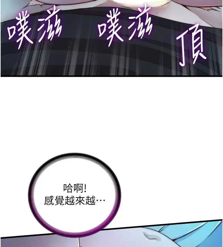 第13話-中出初體驗♥