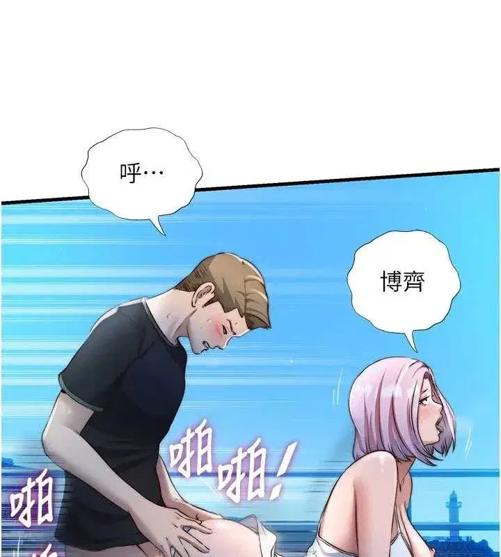 第13話-中出初體驗♥