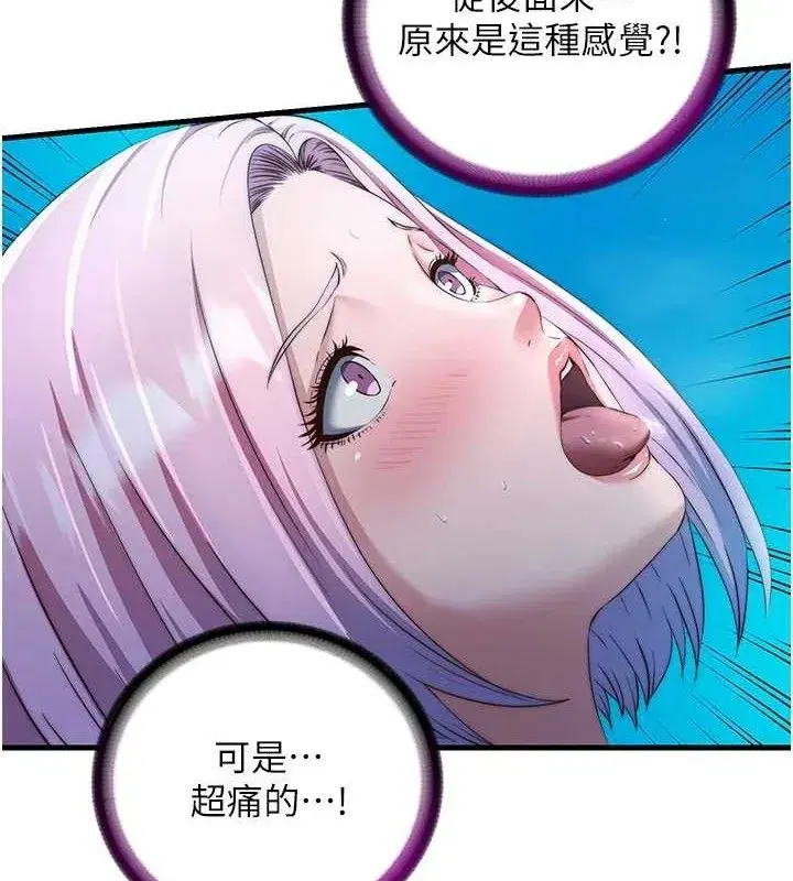 第13話-中出初體驗♥