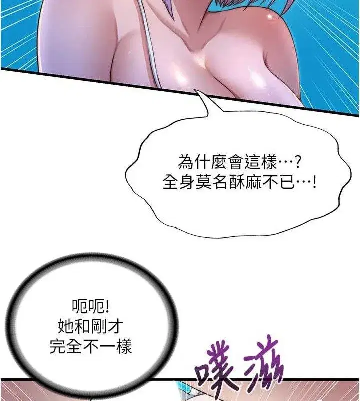 第13話-中出初體驗♥