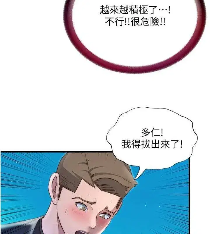 第13話-中出初體驗♥