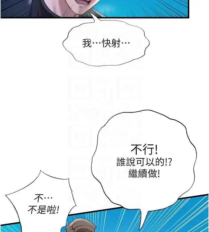 第13話-中出初體驗♥