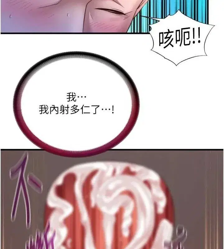 第13話-中出初體驗♥